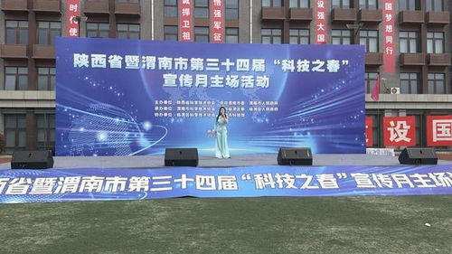 文藝賦能科技，臨渭區文化館助力“科技之春”啟動與文化交流