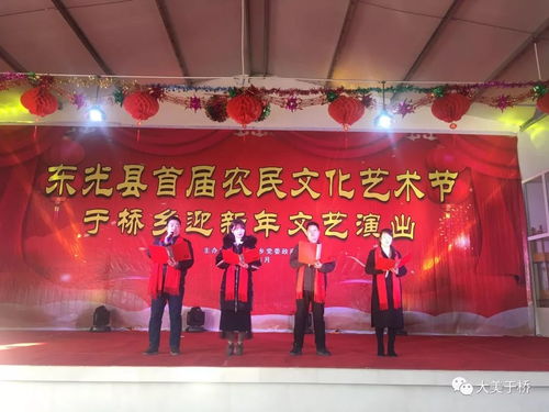 第一屆農(nóng)民文化藝術節(jié)于橋專場圓滿舉行