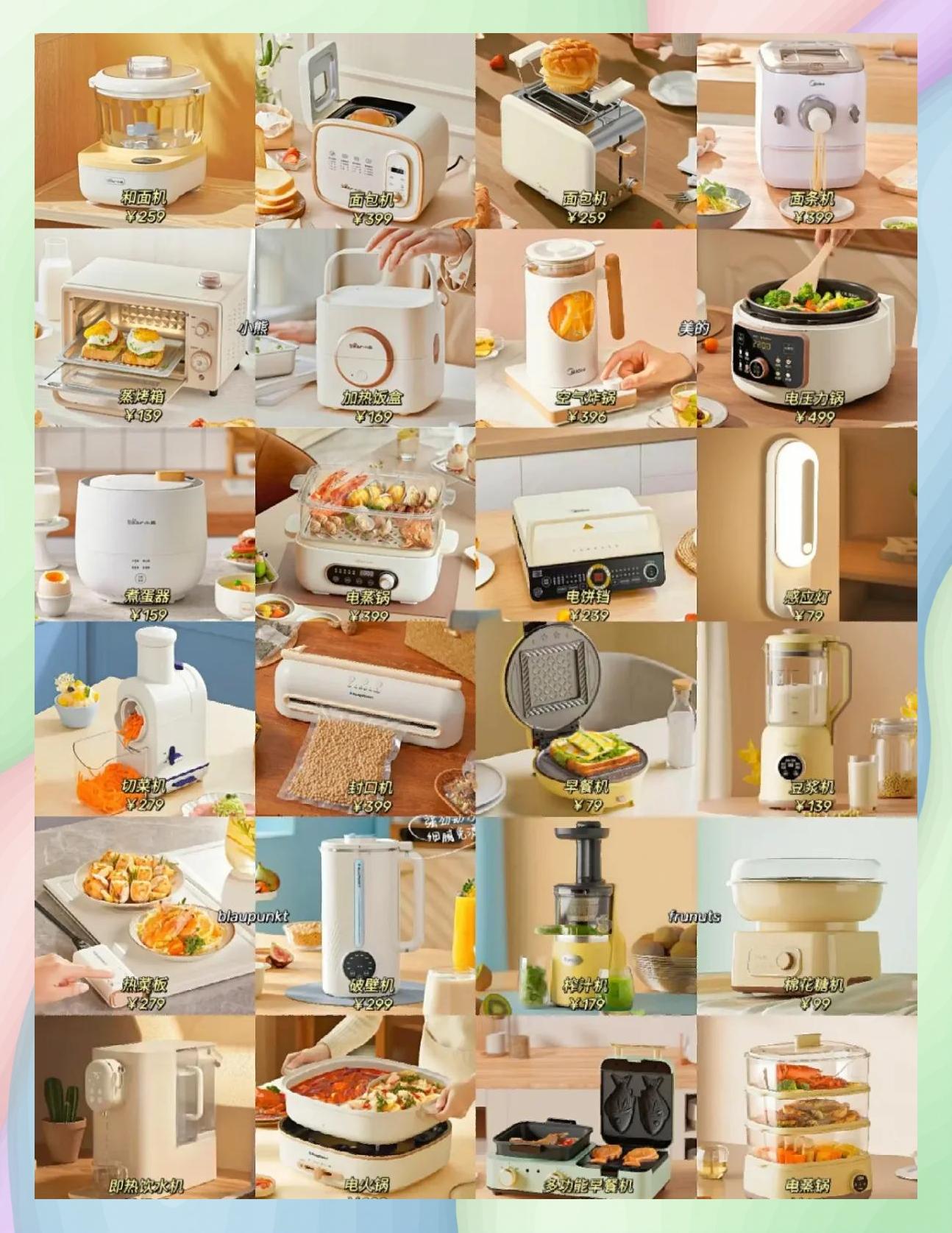 30款高顏值實用小家電 這些神仙好物讓你的生活像住進效果圖